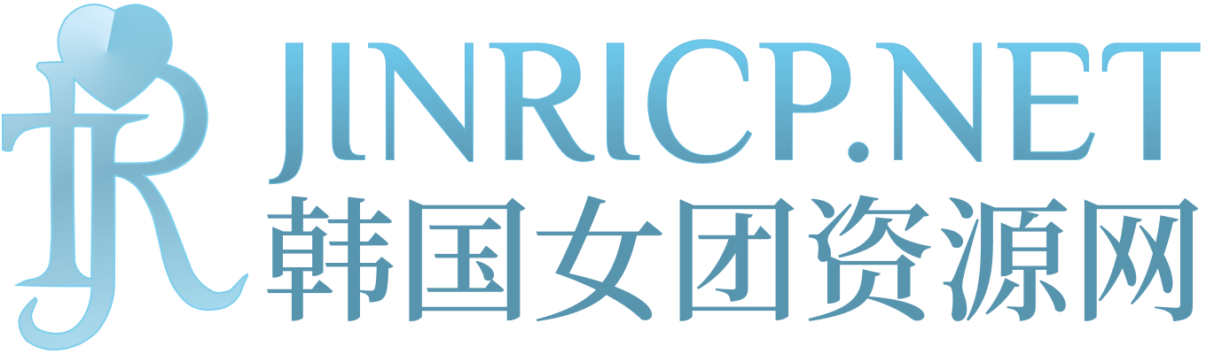Jinricp与PandaClass熊猫班 - BJ主播资料及韩国女团直播资讯